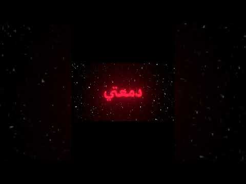 حرام عليك اغاني عراقية مسرع مالي خلق احط هاشتاقات شعب الصيني ماله حل Like سييي العراق