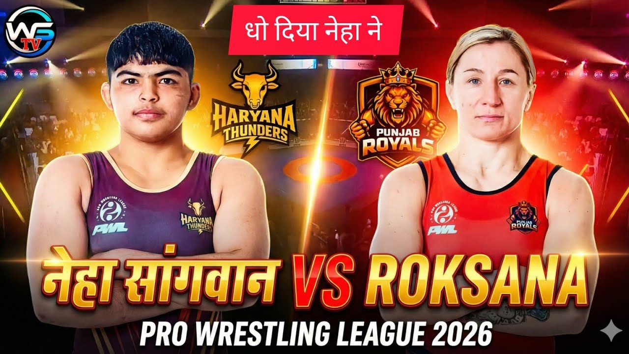 NEHA SANGWAN VS ROKSANA ZASINA / नेहा सांगवान / PRO WRESTLING LEAGUE 2026 NOIDA