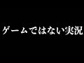 この動画は存在しません - There Is No Game #2