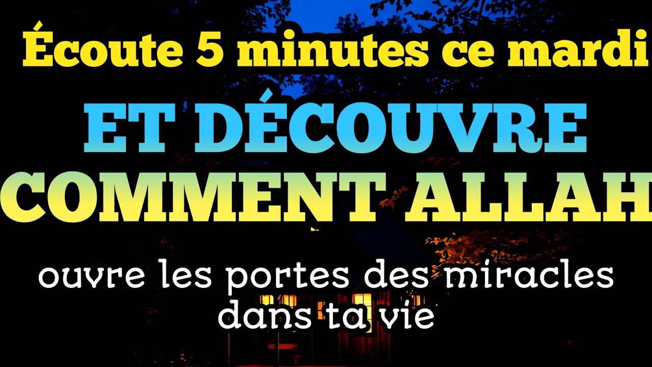 Écoute 5 minutes ce mardi et découvre comment Allah ouvre les portes des miracles dans ta vie ✨🤲