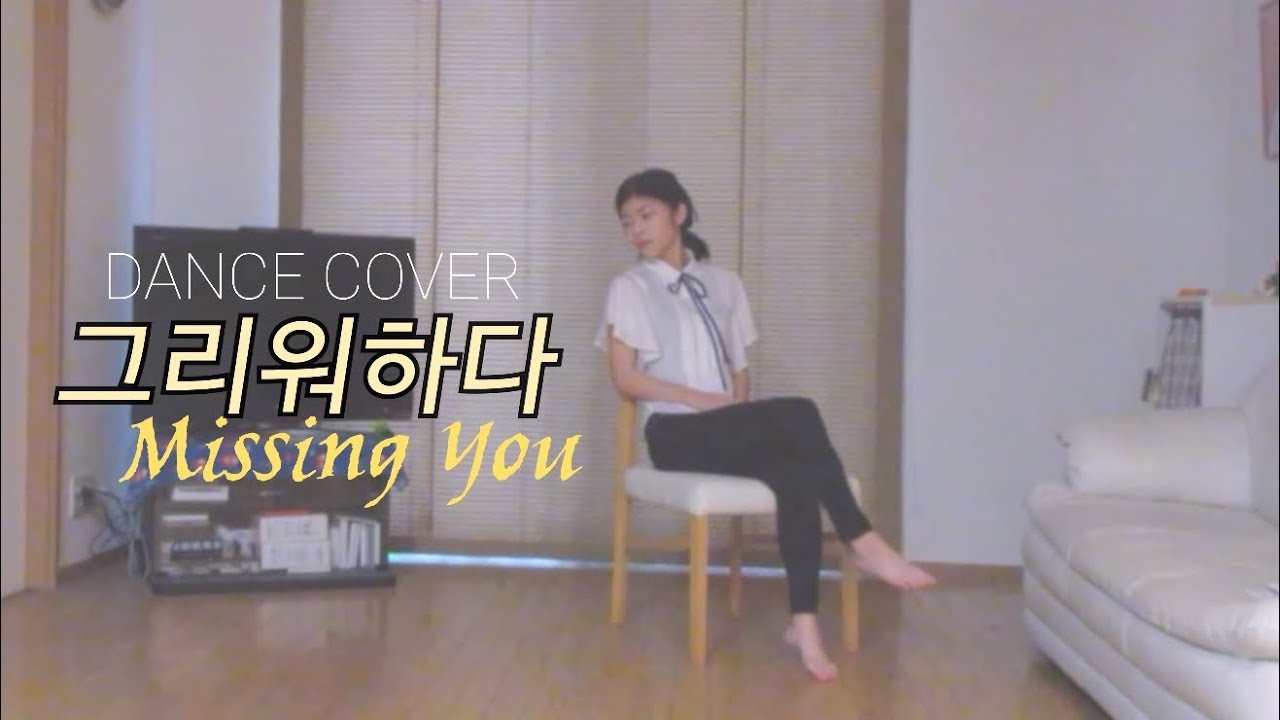 비투비 (BTOB)- Missing You (그리워하다) Dance Cover by WAKA - BTOB _ 그리워하다 Dance Cover 