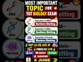 #tgtexam/neetexam/GIC/uptet/Lt grade most important topic for all these exams🔥🔥💥💥⏩