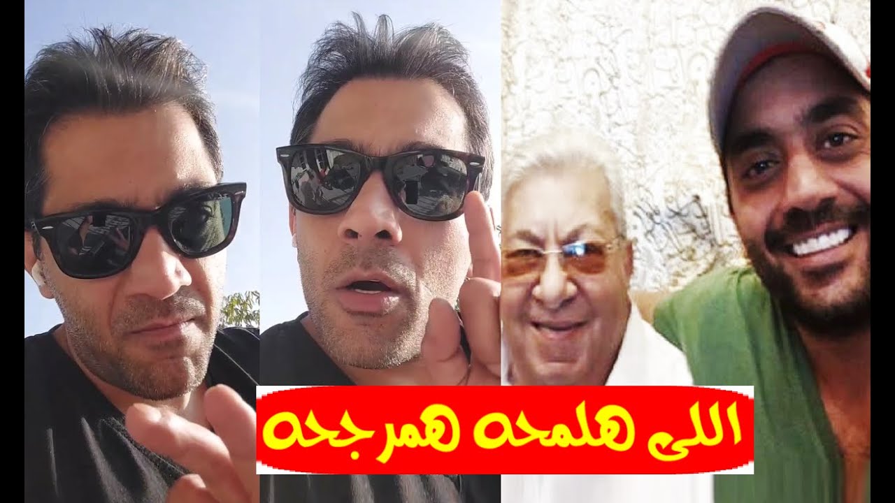 احمد فلوكس بفيديو يهاجم الاعلاميين بسبب تصريحات والده ويهددهم (اللي هلمحه همرجحه) أبويا مش بيشحت