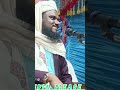 জাবির হুসেনের ওয়াজ ভালো লাগে না, তেড়ে নাম গান গাইলে ভালো লাগলো হয় 😭#islamicquotes #islamicsayings