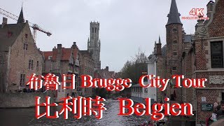 (4K) 比利時布魯日Brugge Walking Tour.城堡廣場Burg Square ...