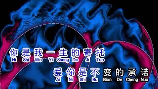Ni Shi Wo Wei Yi De Zhi Zhuo Karaoke No Vocal Male