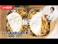 【4月30日朝ライブ】お弁当は、神戸のB級グルメのアレです!