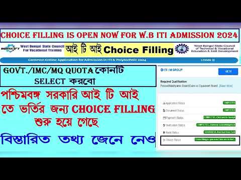 West bengal ITI