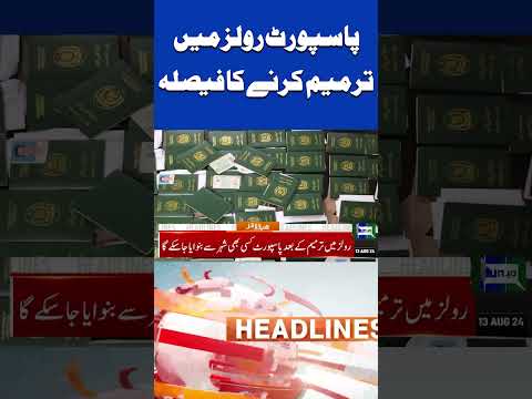 Dunya News Headlines