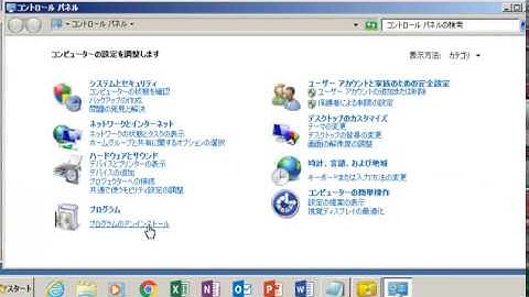 【Win7】Windows Update後に 更新プログラム を 削除する方法 【三流君】