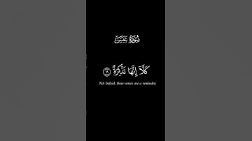 كروما سورة عبس ج2 بصوت سعد الغامدي #قرآن #ايات #سعد_الغامدي #اكسبلور #قرآن_كريم #قران_كريم#قران#لايك