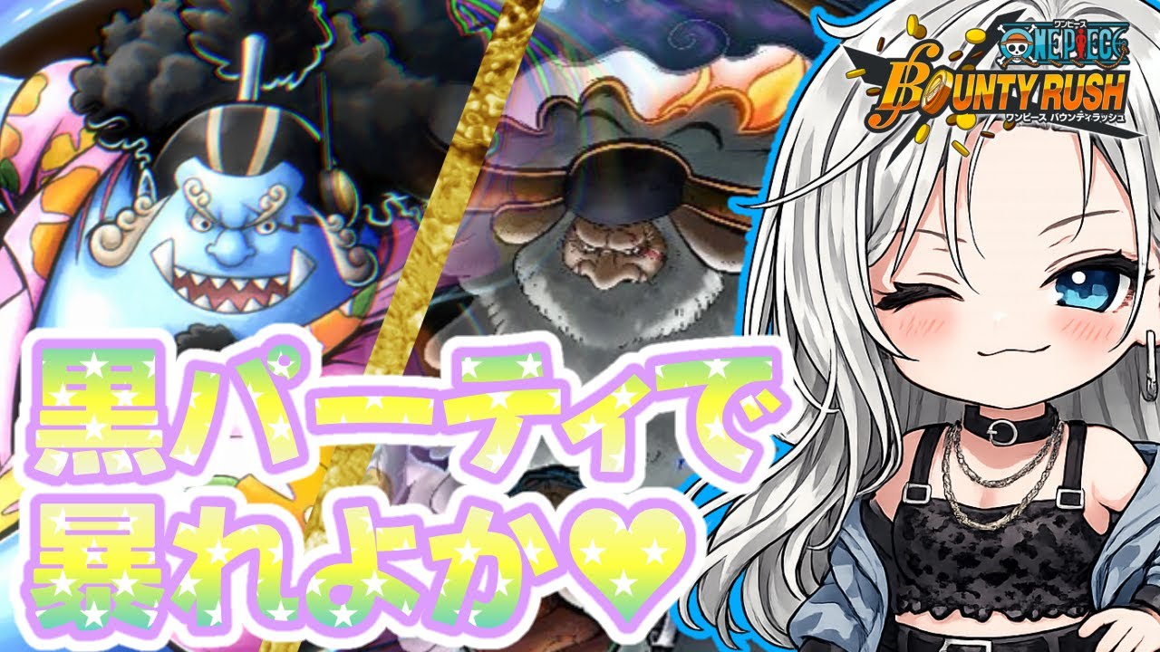 チーターに出会った配信【#バウンティラッシュ 】