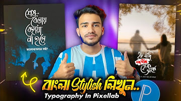 New Trending Bangla Stylish Text In Your Photo | Bangla Typography In Pixellab | Sakib Tech
