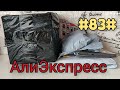 Интересные находки АлиЭкспресс #83# Распаковка посылок, тестирование. Товары для дома, Рисоварка.