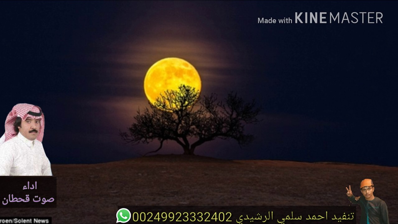 شيلة عاد القمر يوم هلي اداء ظافر القحطاني صوت قحطان Youtube