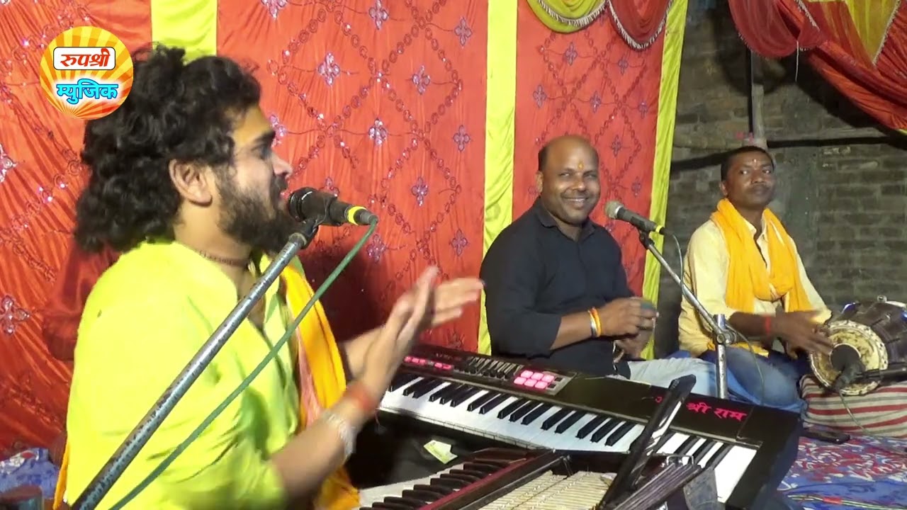 mundan Geet by Ramdayal Yadav