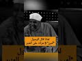 النبي صلى الله عليه وسلم عندما كان يخطب علي المنبر