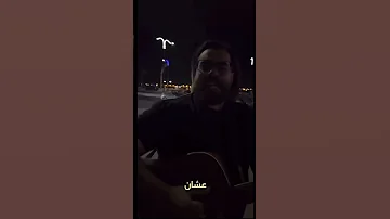 انا بشحت بالجيتااار Foryou Trending Trendingshorts Guitar ضحك 