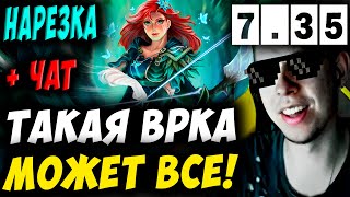 ПОКАЖУ НА НЕЙ ВСЕ ЧТО УГОДНО! УБИЙЦА НУБОВ НА ВРКЕ! Дневник убийцы нубов! Дота 2 7.35