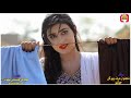 Bhli Yar De Mokhey Zakham Mumtaz Molai New Song