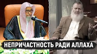 Юсуф Эстес | Дружба и не причастность | аль-Уаля валь-Бара