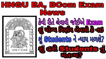 HNGU BA_BCom Sem 1 & 3 Exam News 2021 l શું Exam Online લેવાવી જોઈએ? કેવી રીતે Exam લેવાવી જોઈએ?