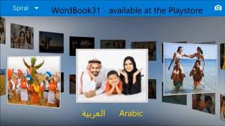 WordBook31 - Speechionary
