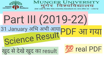 Munger University Part III Science result pdf के साथ देखे अपना result #mungeruniversityresult #MU