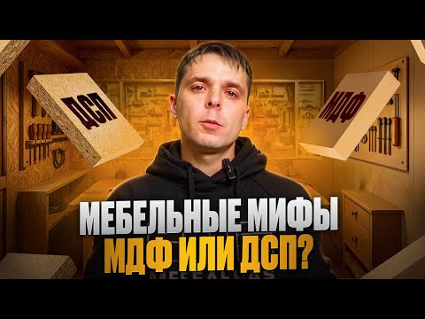 Что выбрать для кухни, МДФ ИЛИ ДСП?