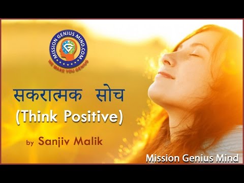     Positive    Hindi Affirmations  Mission Genius Mind  Sanjiv Malik