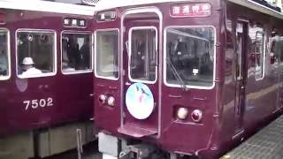 FHD 阪急7000系7017編成 爽風ラッピング車両 臨時特急嵐山行き 十三駅発車