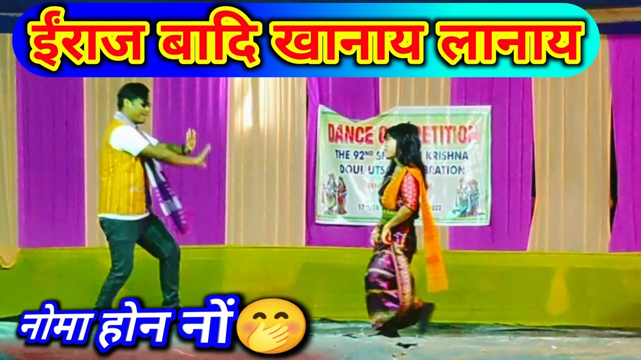 New Bodo Folk Song DanceEngrash Badi Khanai Lanai