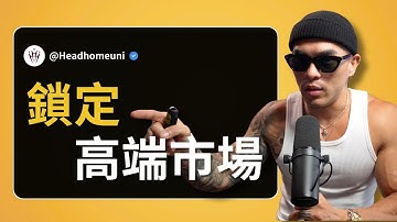 10 年知識變現的經驗總結，20 分鐘不藏私大公開｜#短影音