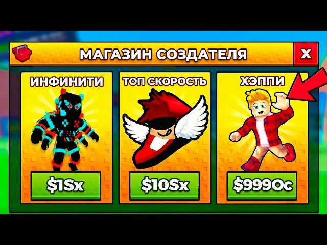 Получил МАГАЗИН СОЗДАТЕЛЯ в Tsunami Brainrots РОБЛОКС