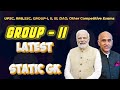 Latest Static GK in 3 mins | in Telugu | Easy Goal