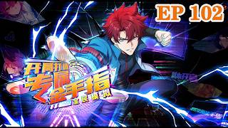 🔥【New】【Eng sub】Omni-Simulation: My Custom Cheat Starts Now EP102 #anime #animation
