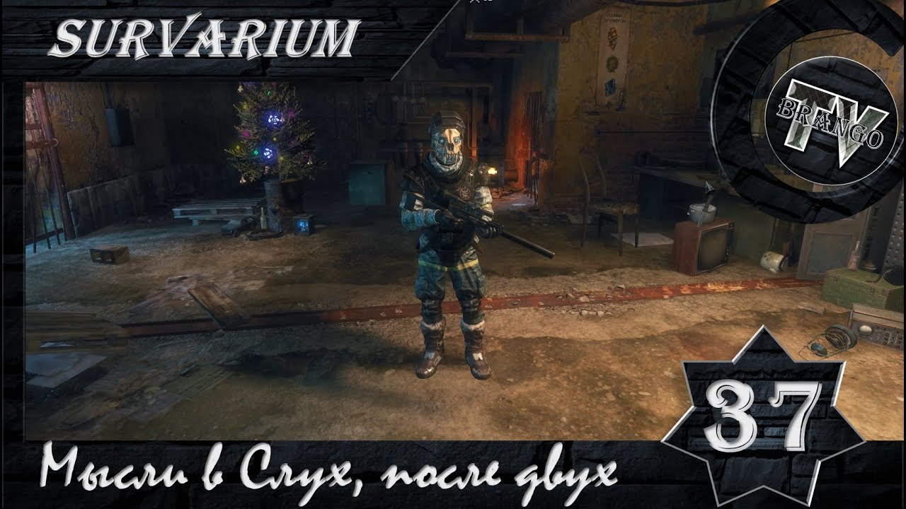 SURVARIUM "Lets Play" - Мысли в Слух, после двух (v. 0.26g)