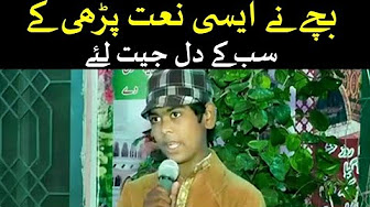 Amazing Naat Sharif Voice in pakistan ( New Naat 2018 ) Urdu Naats