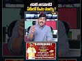 బీహార్ తరహాలోనే ఏపీలో సీఎం మార్పు? #JournalistYNR #CMChandrababu #NitishKumar #Bihar #AP #NaraLokesh