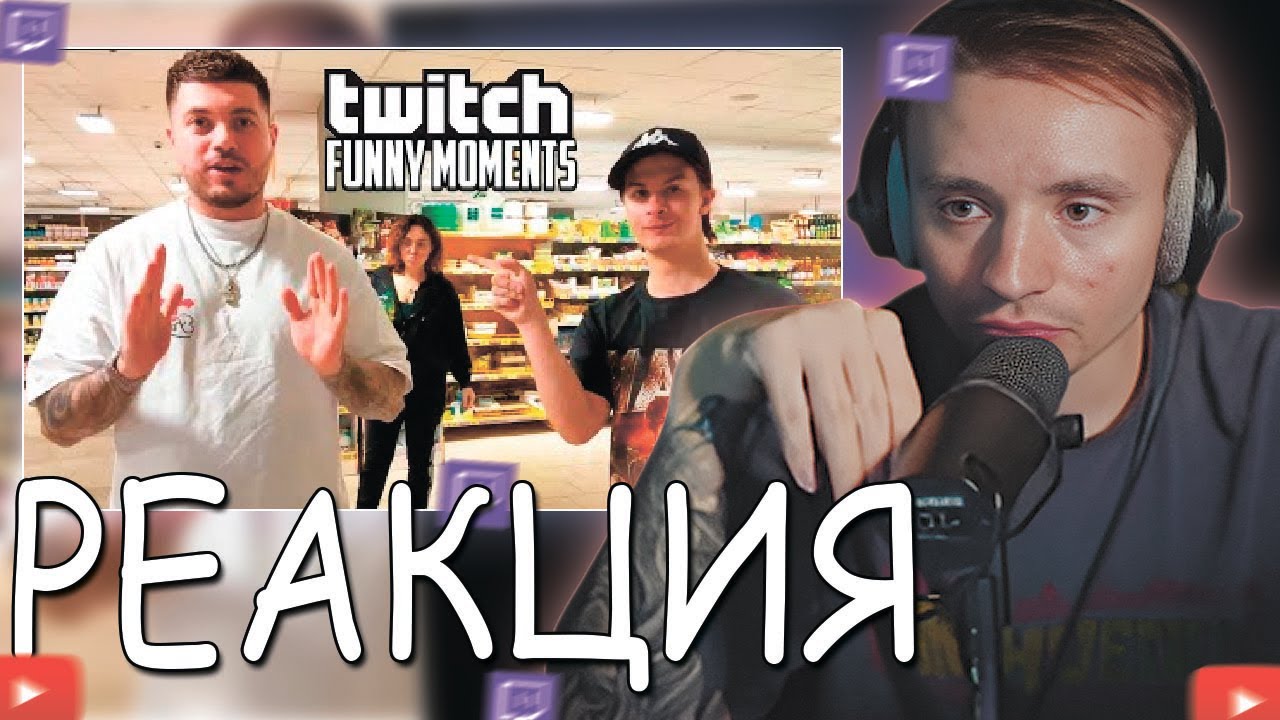 Follentass смотрит - Топ Моменты с Twitch | Самый Смешной Кукинг  #follentass #фоллентасс #twitch