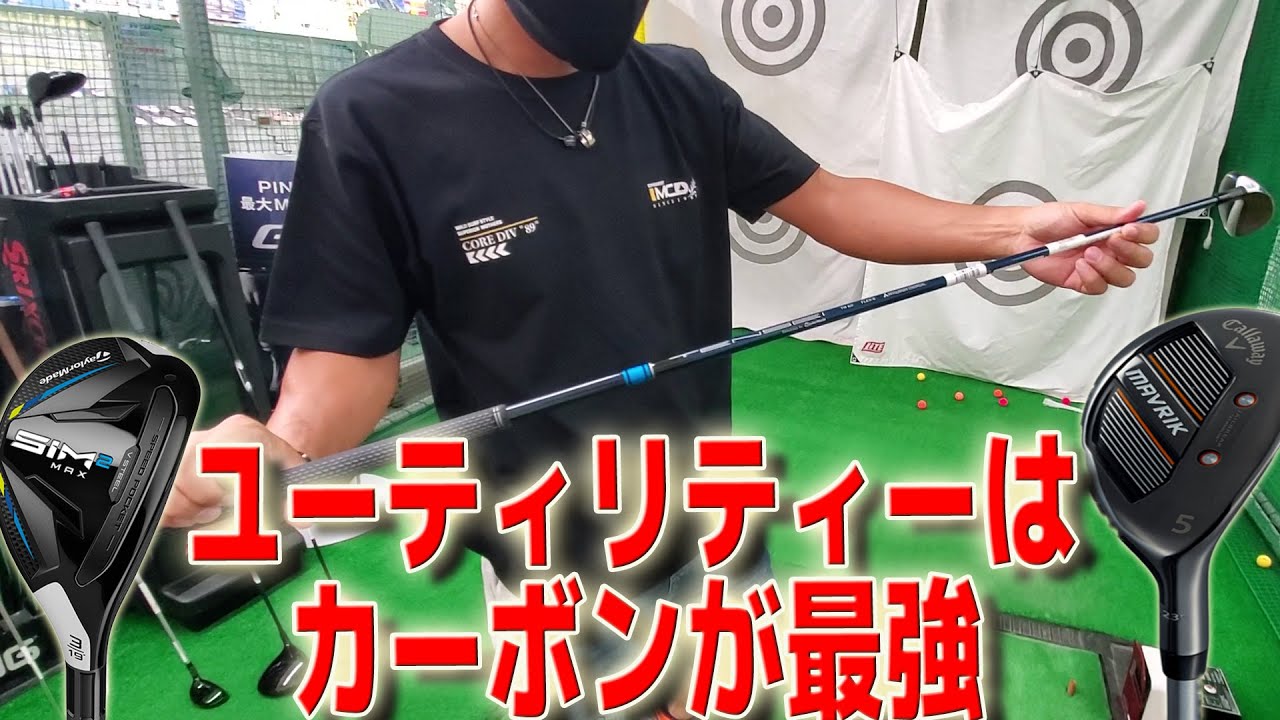 テーラーメイド SIM2 MAX ユーティリティ レスキュー 4U 5U S SIM2 MAX レスキュー | SIM2 MAX Rescue | TaylorMade Golf