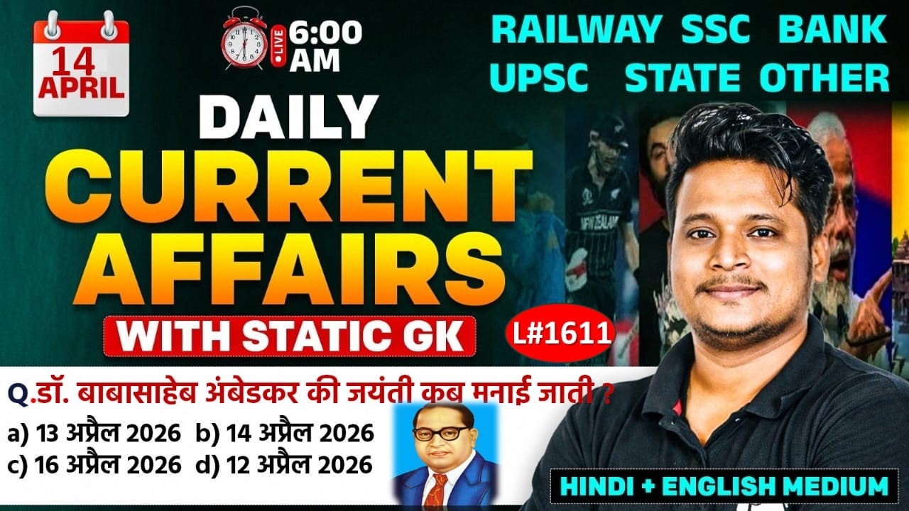Current Affair Today | 14 April 2026 Daily Current Affairs | Ssc Gd ...