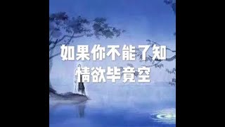 201806 如果你不能了知情欲毕竟空50380