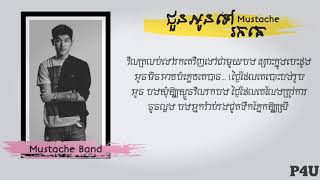 ជួនអូនទៅរកគេ - Mustache [Lyrics] By P4U