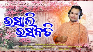 Rasali Rasabati/New Sambalpuri Song/ Suvam/Nilanchala/Mann