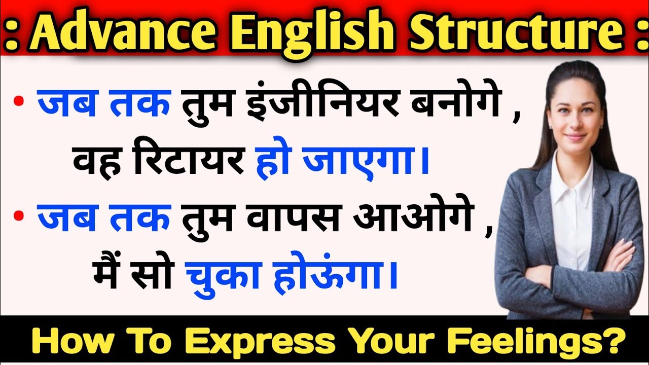 Advance Spoken English Sentence Structure। Advance English Vocabulary ...