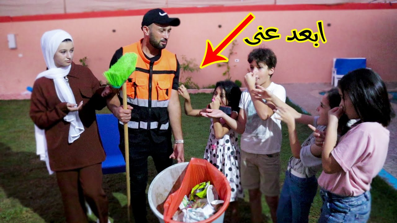 بنت صغيره تستعاار من صحبتها علشان ابوها عامل نظافة ـ شوف حصل ايه !!