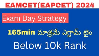 Eamcet  2024 Exam Day Strategy - 165min time Below 10k rank