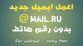 Sign up email from android in mail.ru