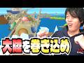 とうとう来たぞ!!大陸を巻き込む超絶スケールステージ!!【ワンスアポンア塊魂】